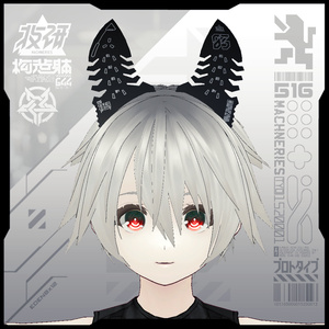 【電脳義体用装備】ボーンアンテナユニット / Bone Antenna Unit 缩略图 2