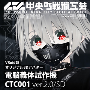 衝角ユニット_type03 - 中央町戦術工芸 - BOOTH