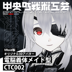 中央町戦術工芸VR - BOOTH