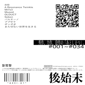 1st.compilation album「全部俺 創刊号」 - Hitoka hitomoku