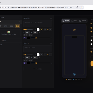 MockupBuilder — アプリストア申請用スクリーンショット作成ツール