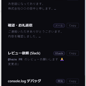 text-deck — デスクトップ常駐スニペットランチャー