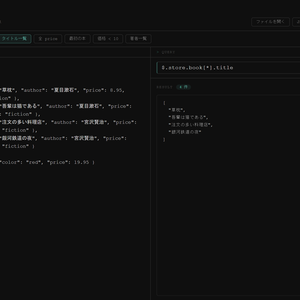 JSON Path Tester