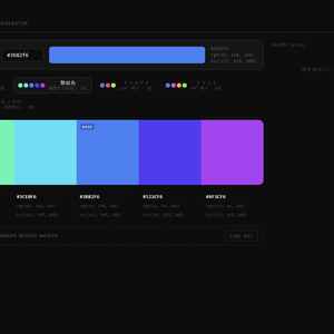Color Palette Generator