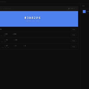 Color Format Converter — HEX / RGB / HSL / CMYK をリアルタイム相互変換