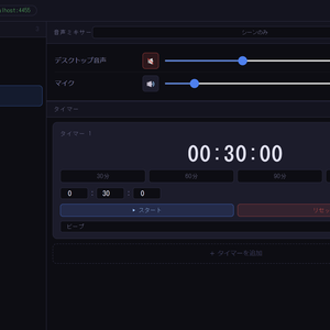 OBS Controller