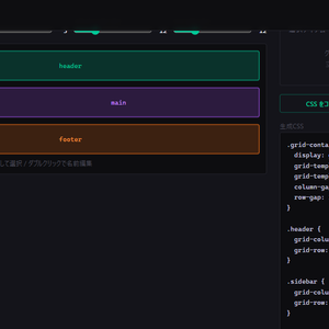 CSS Grid Generator