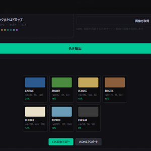 Image Color Extractor