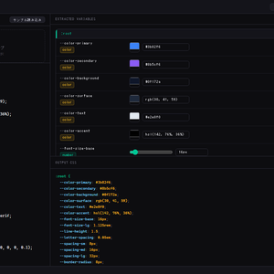 CSS Variable Inspector — CSSカスタムプロパティ抽出・リアルタイム編集ツール