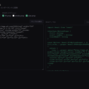 SVG to React — TSXコンポーネント変換ツール