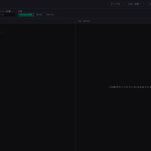 JSON to SQL