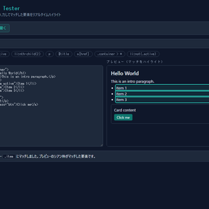 CSS Selector Tester