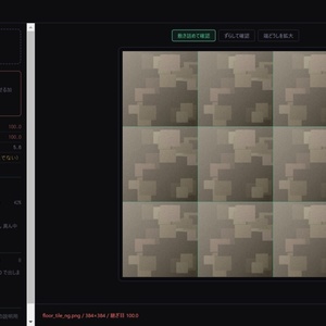 Seam Checker - 繰り返しテクスチャの継ぎ目チェッカー