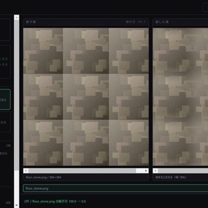 Seamless Maker - テクスチャの継ぎ目を消して敷き詰められるようにする