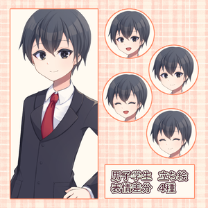 【立ち絵素材】男子学生