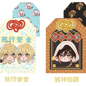Protection from the Rock God & Travel Safety Amulet