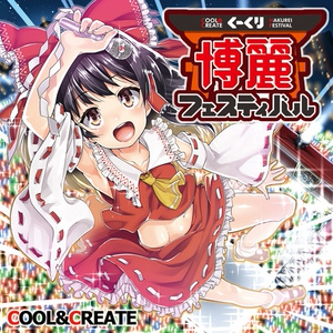 Stream Yenisa | Listen to Demetori - 如臨深遠 ～雨縒煙柳