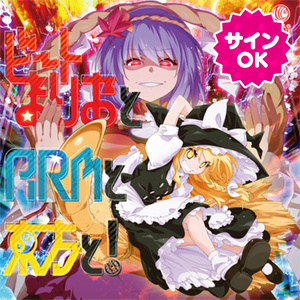コラボCD［※送料無料！］ - 幽閉サテライト＆少女フラクタル - BOOTH