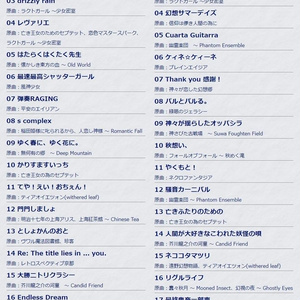 とうほう☆あまねりお＋ぷらす