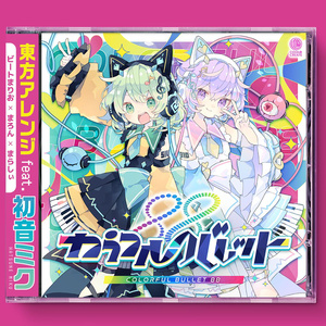 3in1CD【幽閉サテライト・少女フラクタル・幽閉カタルシス】［※送料