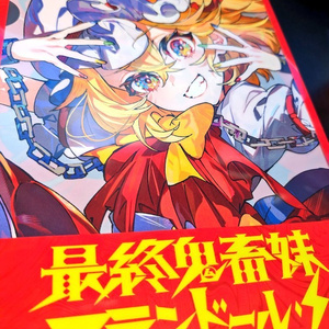 CD】MOON - 魂音泉BOOTH - BOOTH