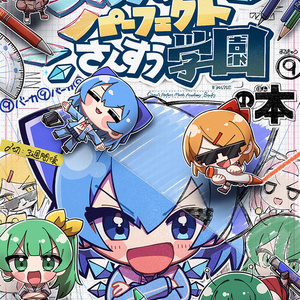 東方Project原作13本セット＋おまけ 東方Project 悪魔の妹 フランドール・スカーレット-紅剣ver.- 1