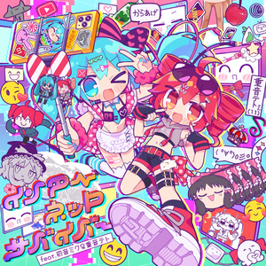 学園えーりん・学生証（全7種・17名） - ビートまりお/COOL&CREATEの