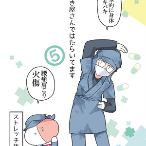 たいやき屋さんではたらいています5