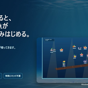 リスナー水槽｜みんなのコメントで育つ配信アクアリウム
