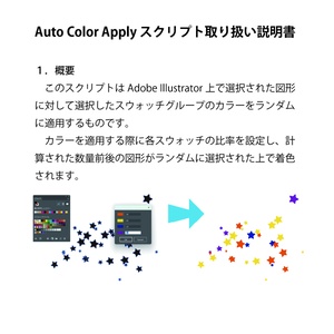 AutoApplyColor