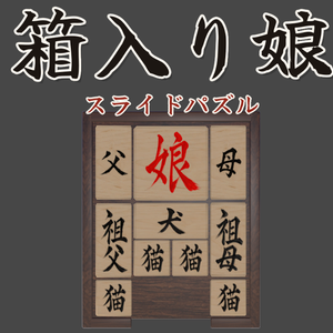 【無料/VRChat想定】箱入り娘