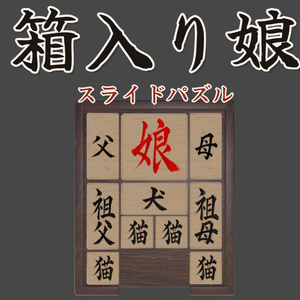 【無料/VRChat想定】箱入り娘