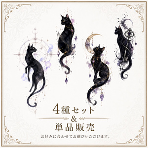黒猫のタトゥーセット[VRC想定]