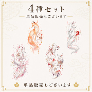 狐のタトゥーセット２[VRC想定]