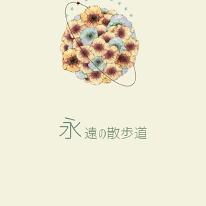 サクラ大戦 #加山雄一 背(改) 月花 (加山・大神) - 桜岡健 1123東