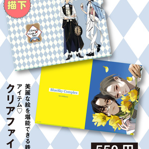 同人グッズ】埴安神袿姫(5) クリアファイル - AbsoluteZero - BOOTH