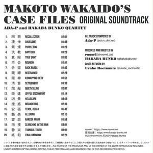 メグとばけもの オリジナル・サウンドトラック（初回限定盤CD）【送料