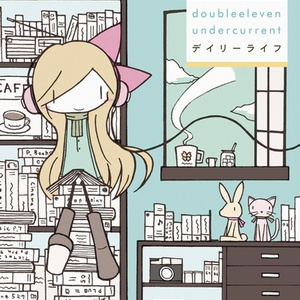 デイリーライフ - doubleeleven undercurrent