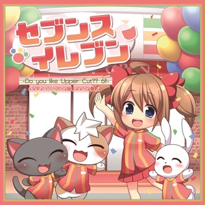 セブンス・イレブン-Do you like Upper Cut?? 6!!- - doubleeleven UpperCut