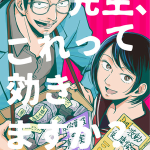 オリジナル 「螺旋じかけの海 extra」表紙＆サンプル - 永田礼路