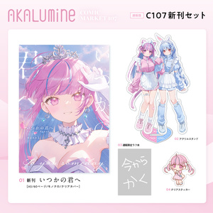 c104 風真いろはグッズセット - うみぼうず - BOOTH