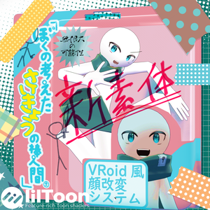 オリジナルアバター「ぼくの考えたさいきょうの棒人間」