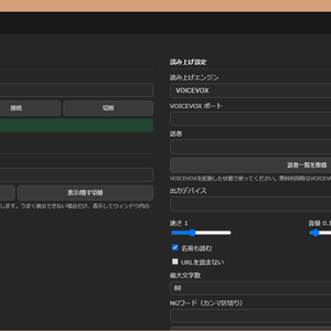 17Live＆Twitchコメント読み上げツール
