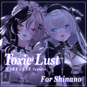  【しなの - Shinano -】Toxic Lust【MAKE＆EYE Texture】