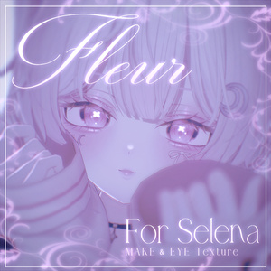 【セレナ - Selena -】Fleur【MAKE＆EYE Texture】