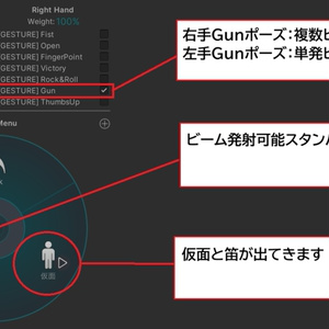 【VRChat想定/MA対応】どこでも「おやおや探窟家」ギミック G-009 缩略图 4
