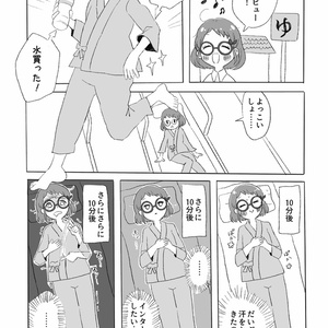 わたしのなまえはふしみんちゃんです