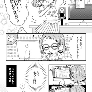 わたしのなまえはふしみんちゃんです