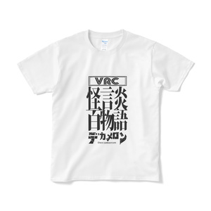 VRC怪談デカメ　Tシャツ/最新趣好