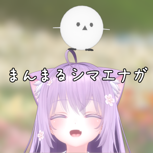 連れ歩きまんまるシマエナガ